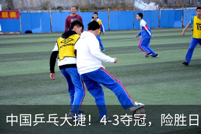 中国乒乓大捷！4-3夺冠，险胜日本松岛美空，3小将收获3个冠军