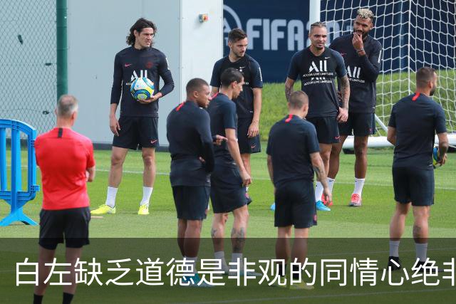 白左缺乏道德是非观的同情心绝非善意，而是文明的自我毁灭——兼论川普治下美国的拨乱反正