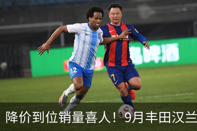 降价到位销量喜人！9月丰田汉兰达交付4950台！市场表现非常稳定